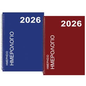 18-302 Ημερολόγιο Σπιράλ Ημερήσιο 17,5x12,5cm , Χριστουγεννιάτικα