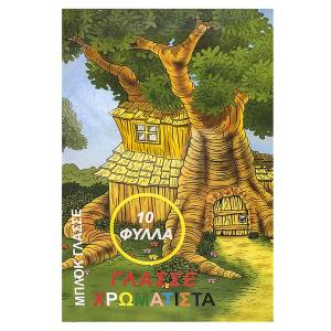 18-32 Μπλοκ Γλασσέ 10φυλλα 24x35cm , Σχολικά