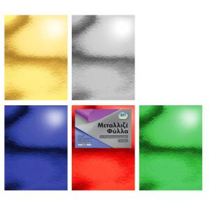 18-428 Μεταλλιζέ σετ 10 Φύλλων 25x35cm , Σχολικά