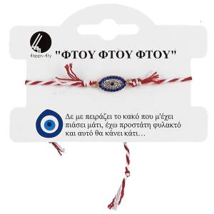 20-1110 Βραχιόλι Μάρτης με Μάτι Ψηφιδωτό , Αξεσουάρ-Ομορφιά & Υγιεινή