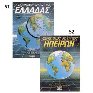 6-34 Άτλαντες Άγκυρας , Σχολικά