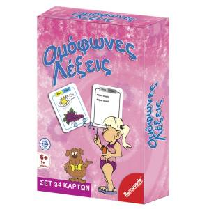 69-252 Ομόφωνες Λέξεις 13.5x18.5x4cm , Παιχνίδια