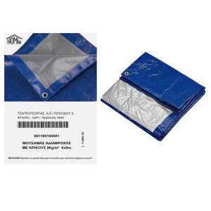 81-1001 Μουσαμάς Αδιάβροχος με Κρίκους 90g/m² 8x5m 90g/m², 8x5m , Είδη Σπιτιού