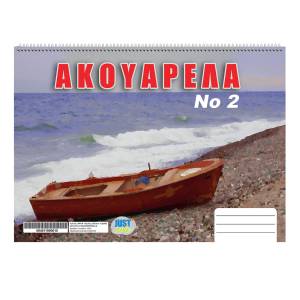 84-119 Ακουαρέλα No:2 Νο:2 21x29cm , Σχολικά