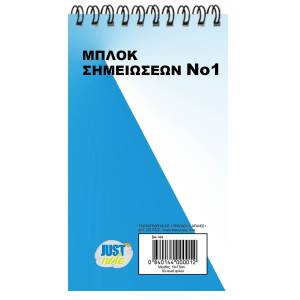 84-144 Μπλοκ Σπιράλ No:1 Λευκό 50φυλ 13x7,5cm , Σχολικά