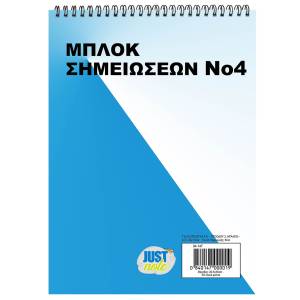 84-147 Μπλοκ Σπιράλ No:4 Λευκό 50φυλ. 20,5x15cm , Σχολικά
