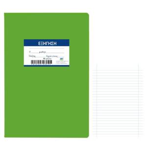 84-261 Τετράδιο Εξήγηση Πράσινο 50φυλλων 17x25cm , Σχολικά