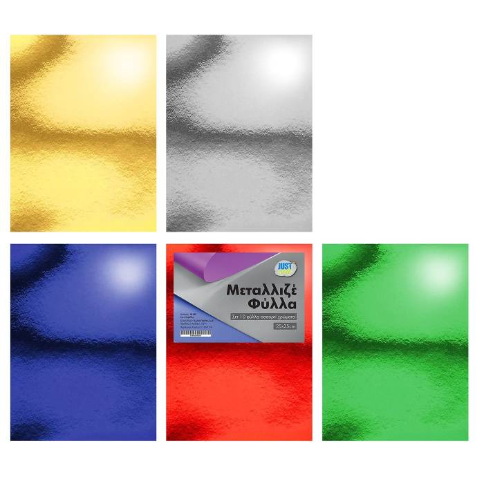 18-428 Μεταλλιζέ σετ 10 Φύλλων 25x35cm χονδρική, Σχολικά χονδρική