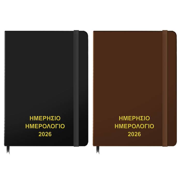 18-500 Ημερολόγιο Ημερήσιο Δεμένο 25x17,5cm χονδρική, Χριστουγεννιάτικα χονδρική
