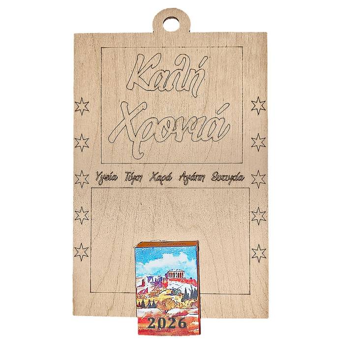 93-2502 Ημερολόγιο Επιτοίχιο Ξύλινο 24x15cm χονδρική, Χριστουγεννιάτικα χονδρική